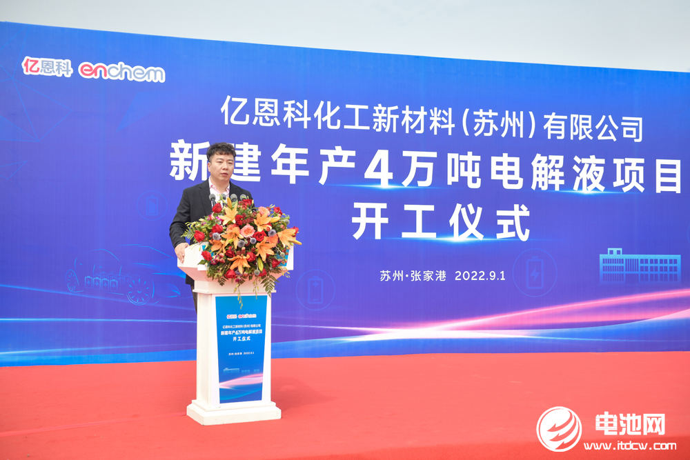 电解液,亿恩科,锂电材料