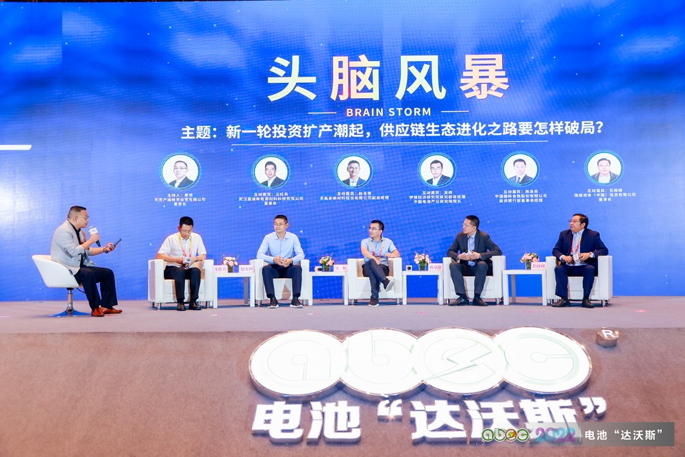 ABEC | 2022中国（广东·东莞）电池新能源产业国际论坛头脑风暴