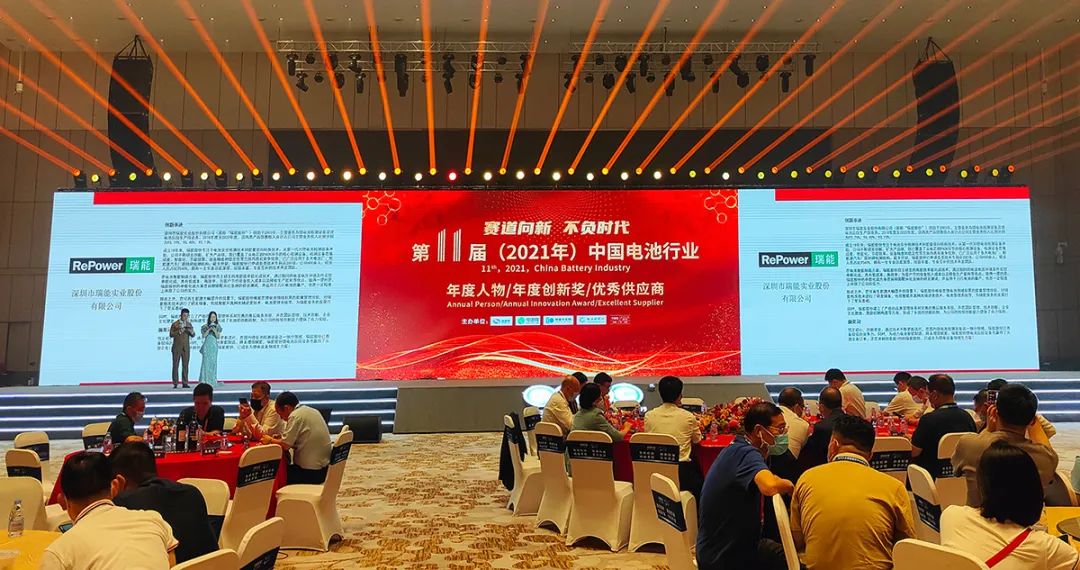 瑞能股份获奖现场