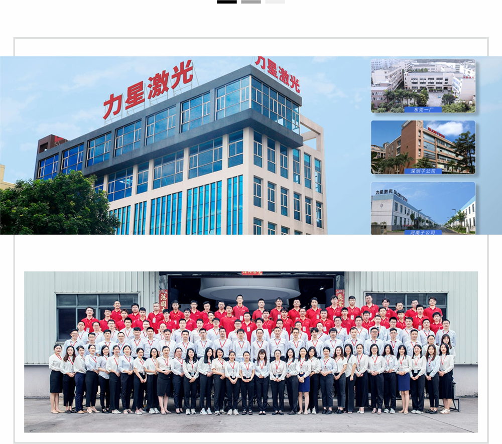 力星激光