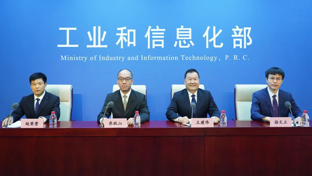 图片来源：工信微报