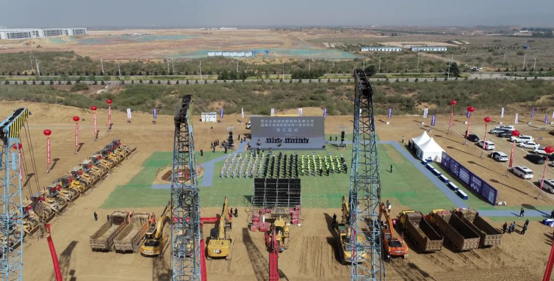 鄂尔多斯新创新材料有限公司锂离子电池负极材料一体化项目开工