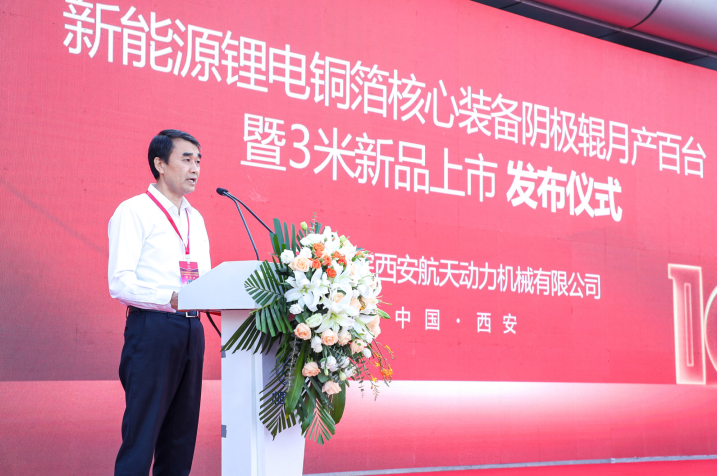 我国超大直径锂电铜箔核心装备阴极辊技术获新突破