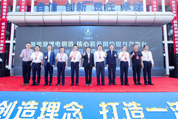 我国超大直径锂电铜箔核心装备阴极辊技术获新突破