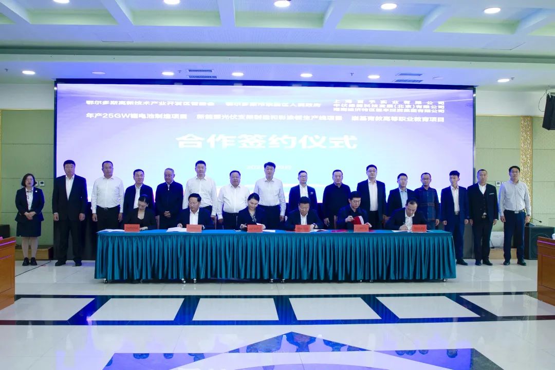 上海百予锂电池制造项目签约