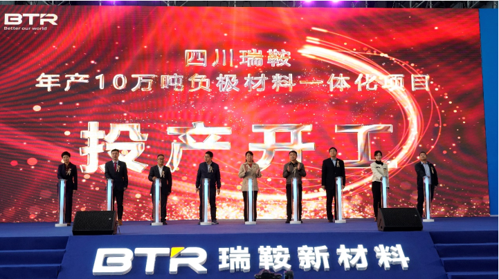 贝特瑞和福鞍股份共同出资！瑞鞍新材10万吨/年负极材料项目投产