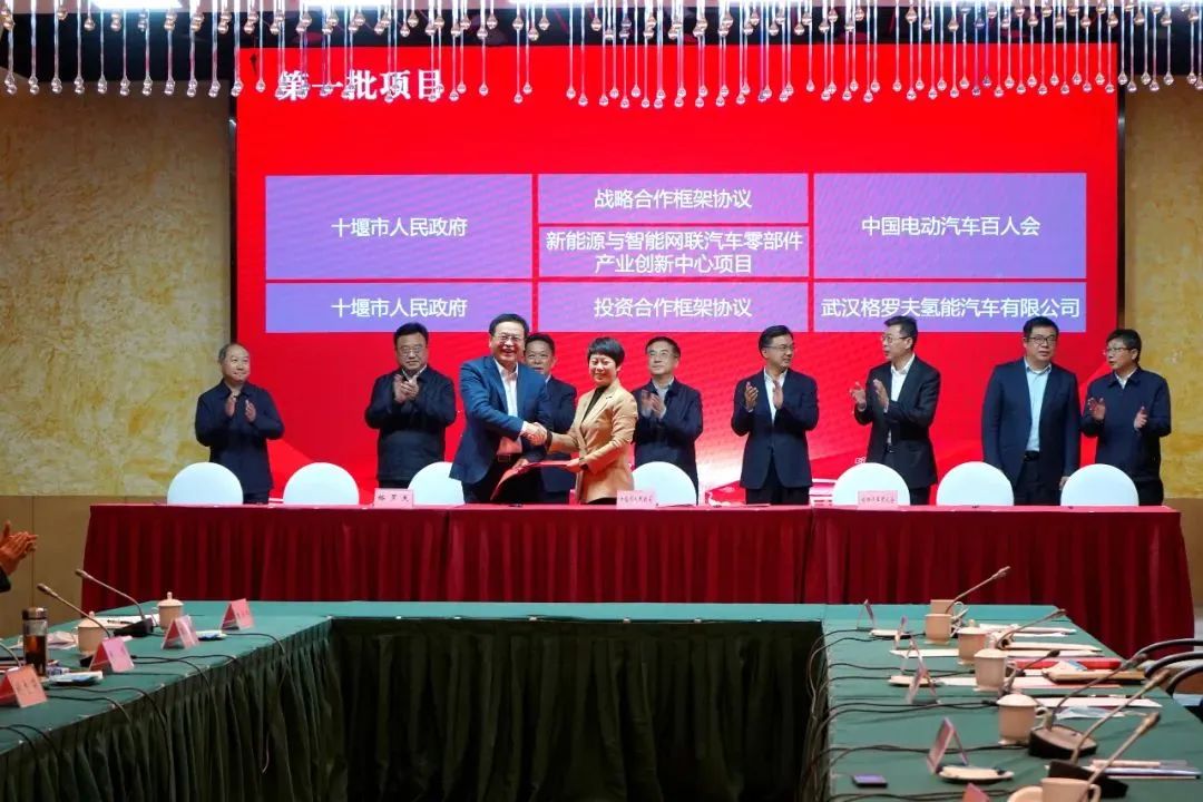 总投资50亿！格罗夫中极氢能中重卡全球总部基地落地湖北十堰