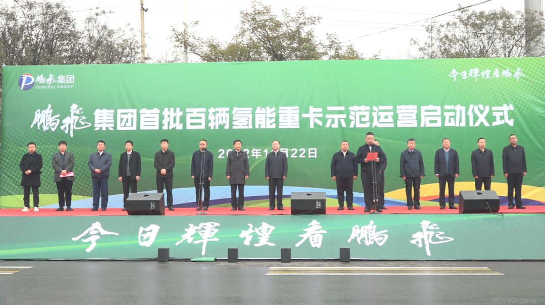 图片来源：山西鹏飞集团