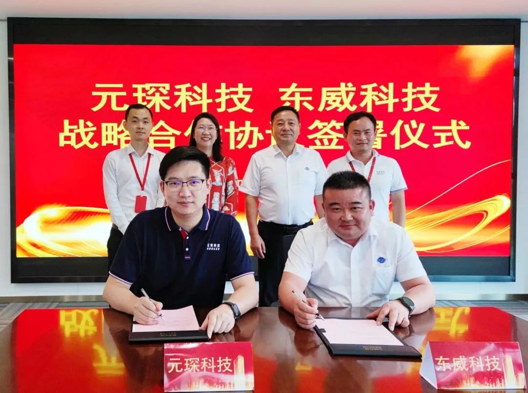 图片来源：元琛科技