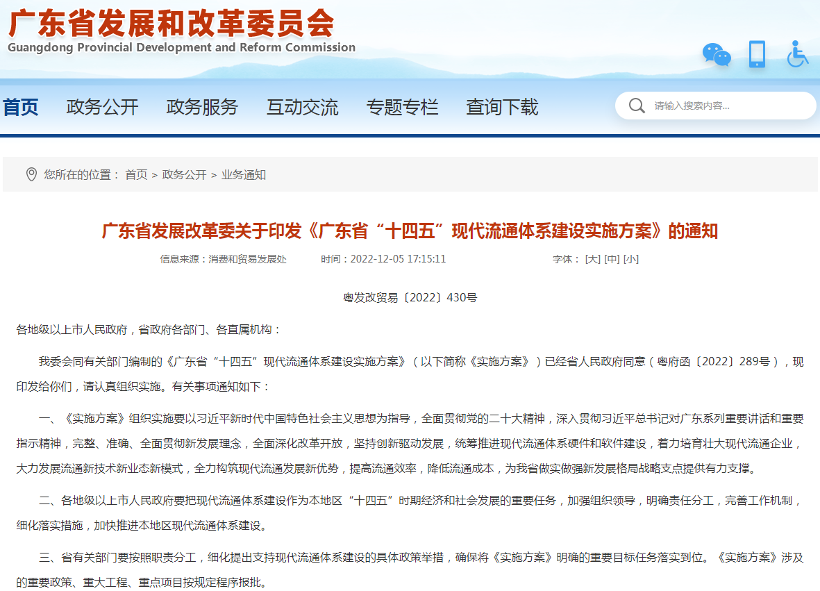 广东省：积极推广应用新能源货车、电动船舶