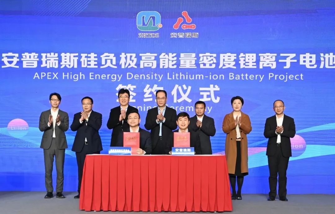 美国安普瑞斯硅负极高能量密度锂离子电池项目签约仪式