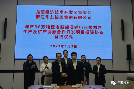 年产30万吨锂电新能源正极材料项目签约