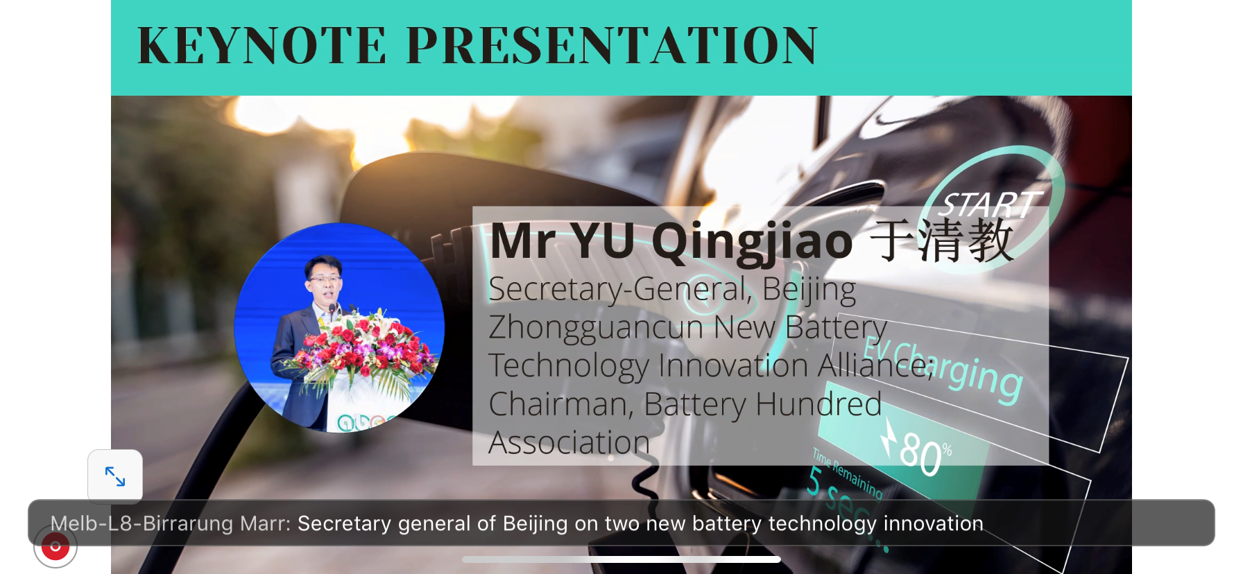 中关村新型电池技术创新联盟秘书长/电池百人会理事长于清教 中关村新型电池技术创新联盟秘书长/电池百人会理事长于清教