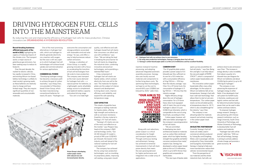 新型纸电堆将成为破局者，雄韬氢瑞登上《Nature》