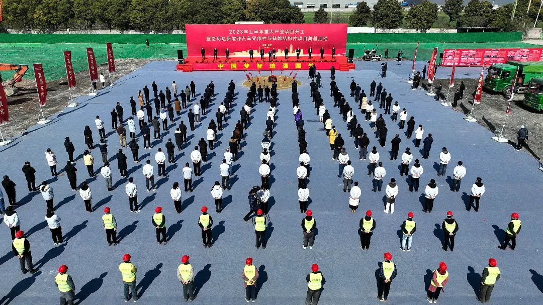 江苏铭利达新能源汽车零部件与储能结构件项目