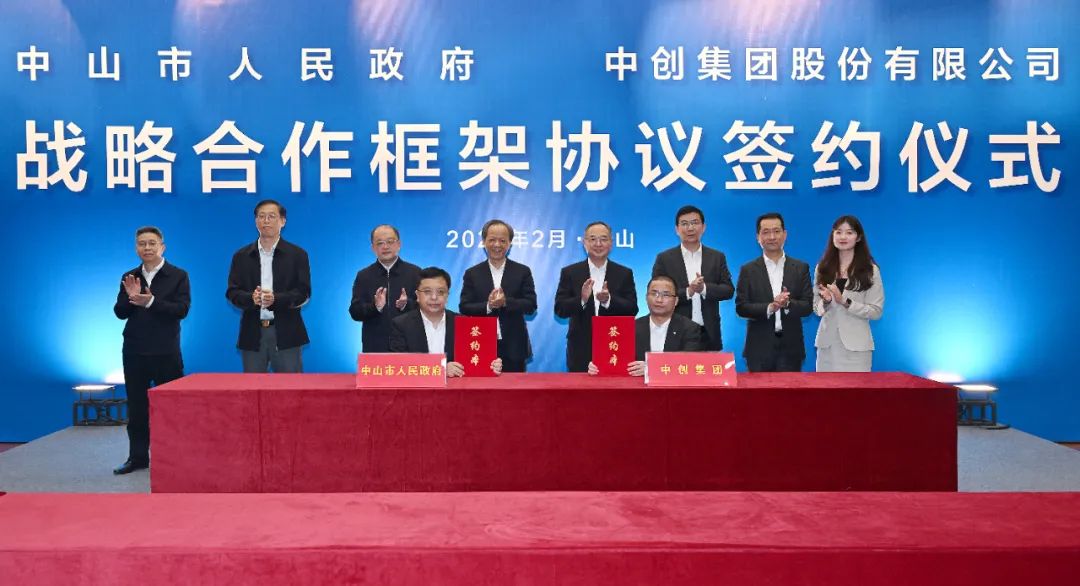 图片来源：中创集团