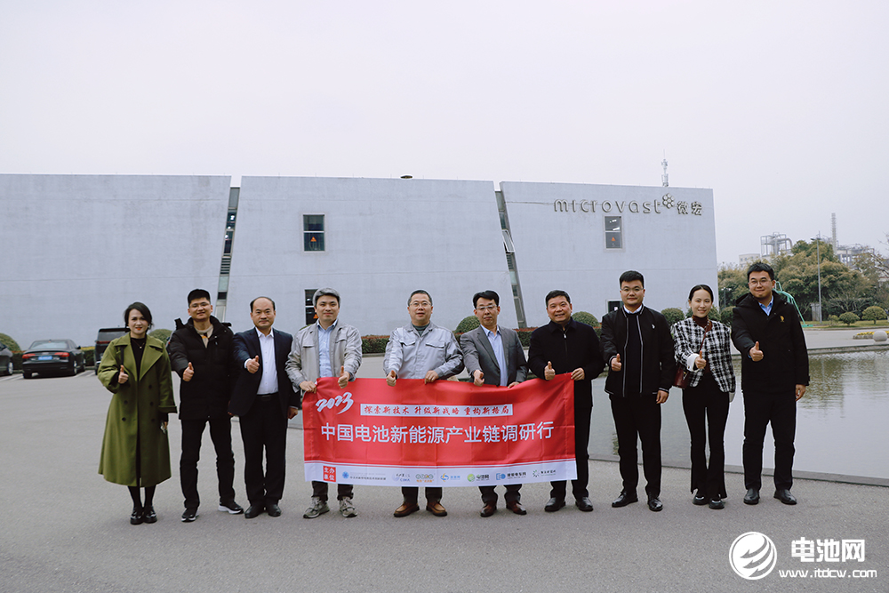 中国电池新能源产业链调研团一行参观考察微宏动力