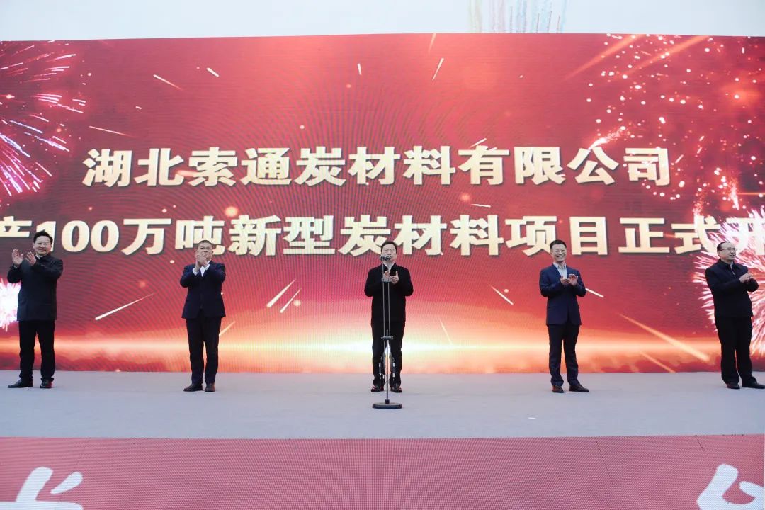 图片来源：索通发展