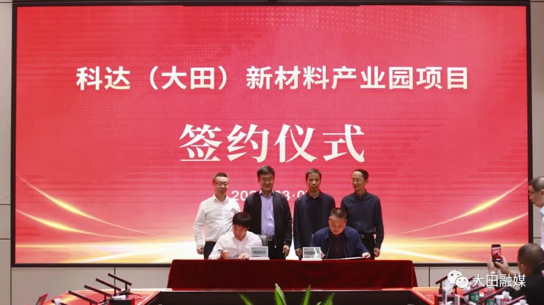 图片来源：大田融媒