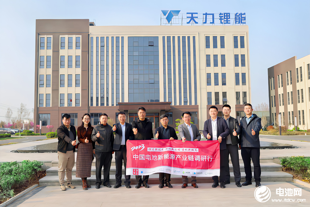 中国电池新能源产业链调研团一行参观考察天力锂能