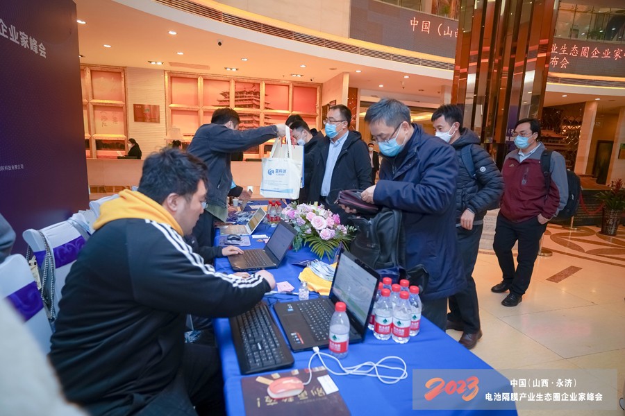 2023中国（山西·永济）电池隔膜产业生态圈企业家峰会暨蓝科途新品发布会报到现场