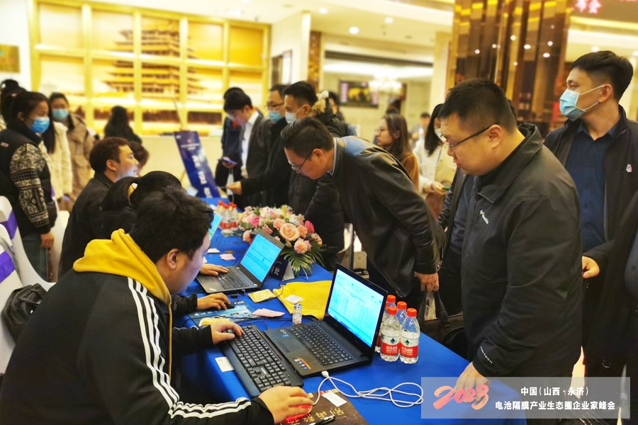 2023中国（山西·永济）电池隔膜产业生态圈企业家峰会暨蓝科途新品发布会报到现场