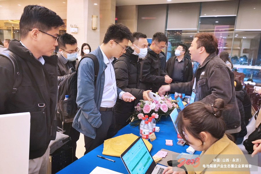 2023中国（山西·永济）电池隔膜产业生态圈企业家峰会暨蓝科途新品发布会报到现场