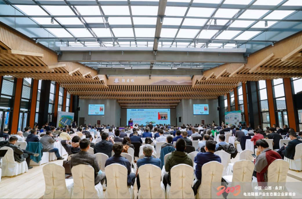 2023中国（山西·永济）电池隔膜产业生态圈企业家峰会暨蓝科途新品发布会现场