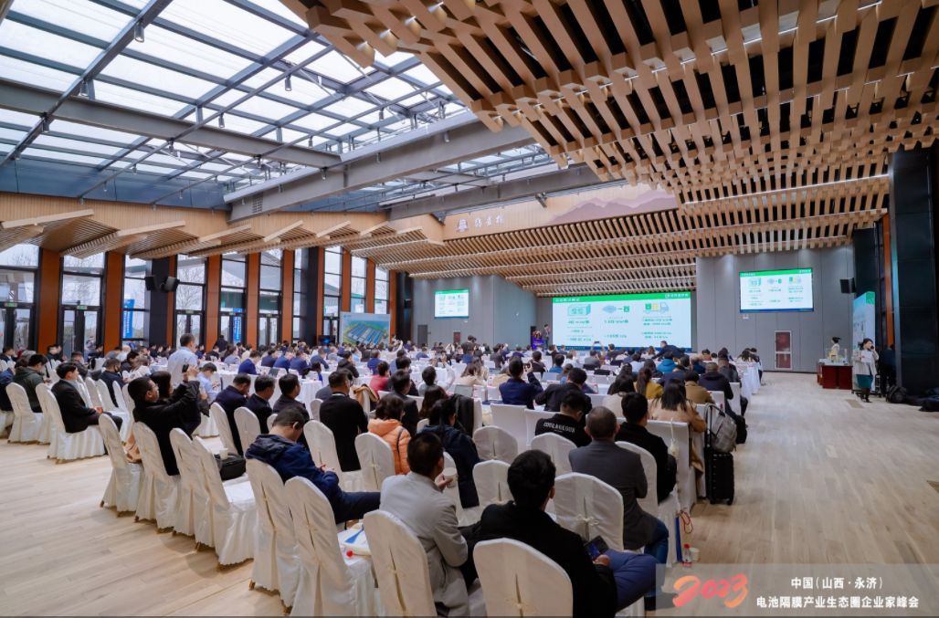 2023中国（山西·永济）电池隔膜产业生态圈企业家峰会暨蓝科途新品发布会现场