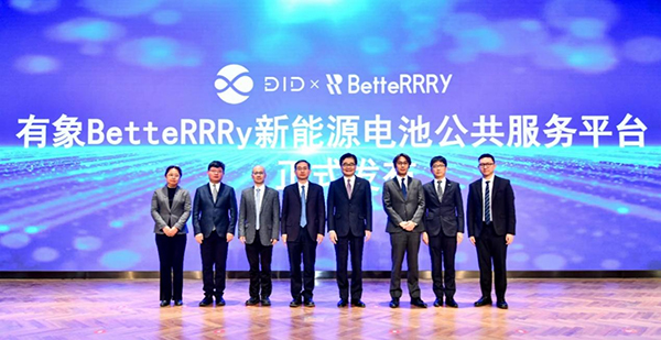“有象BetteRRRy新能源电池公共服务平台”产品发布
