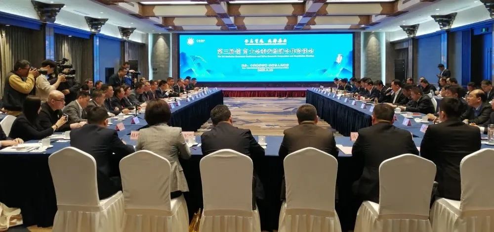 第三届儒商大会