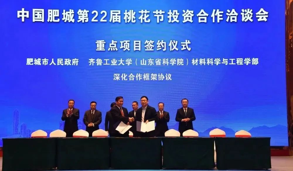 中国肥城第22届桃花节投资合作洽谈会