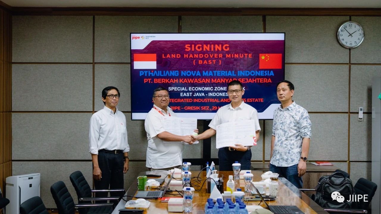 海亮集团与印尼JIIPE经济特区签署购地协议