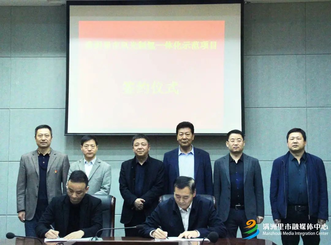 总投资100亿！中电建6万吨/年绿氢项目落户内蒙古满洲里