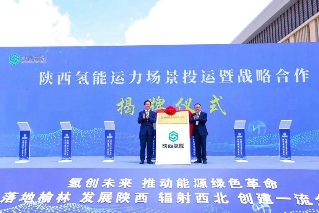 年内投运200辆氢能重卡 陕西首个氢能平台重卡场景投运