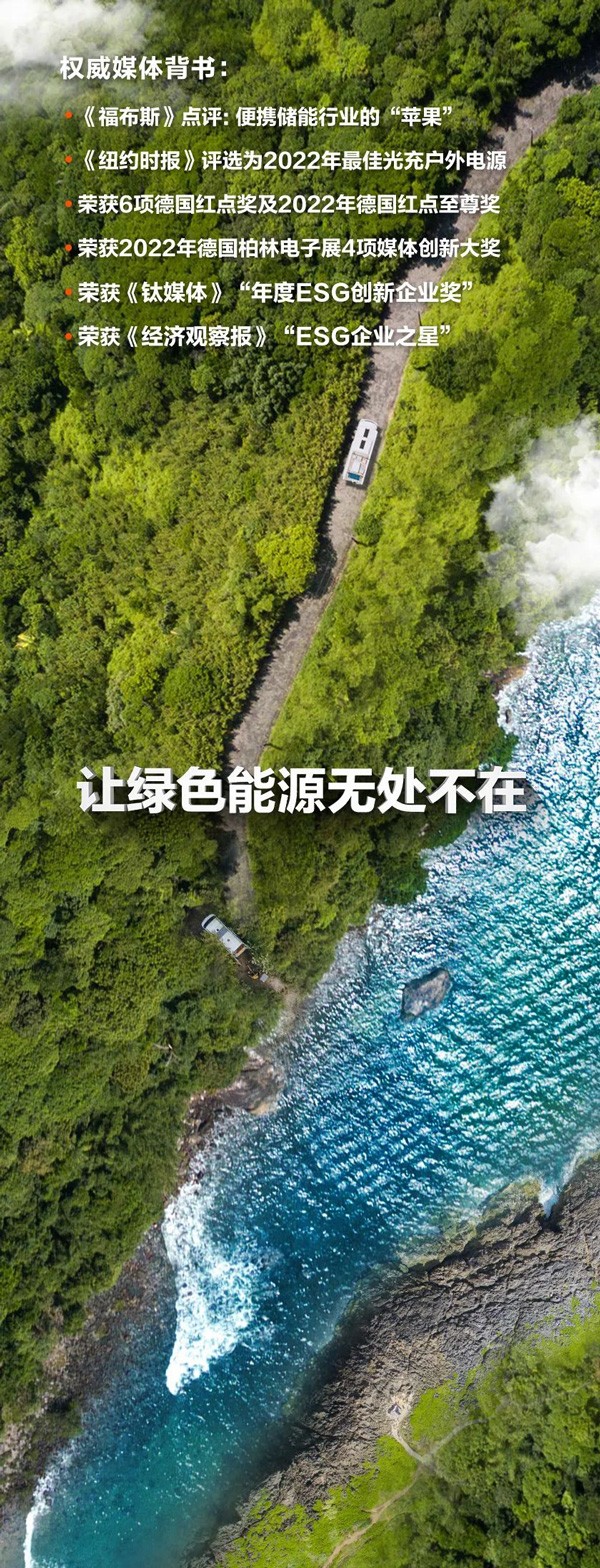 户外电源,便携储能,华宝新能