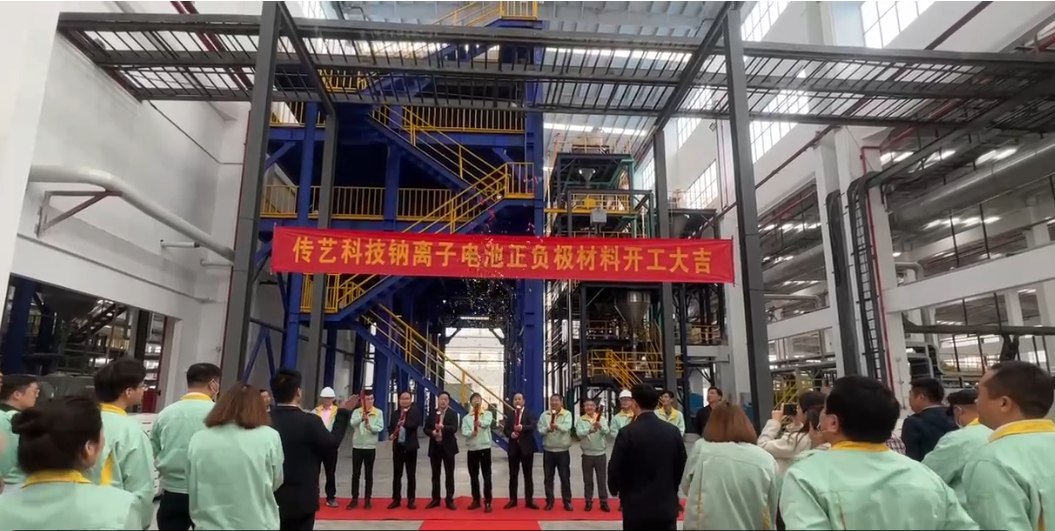 图片来源：传艺钠电