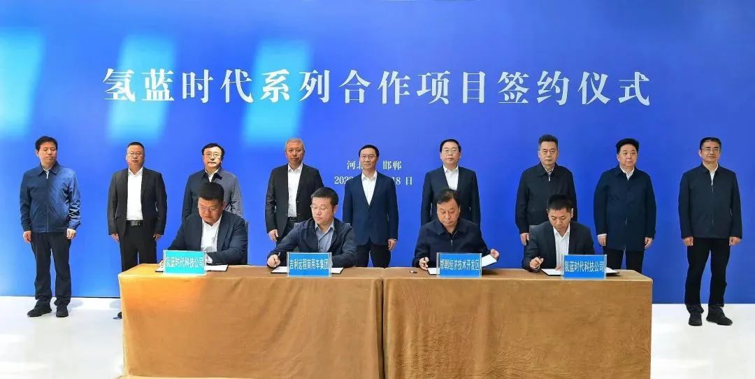 图片来源：氢蓝时代