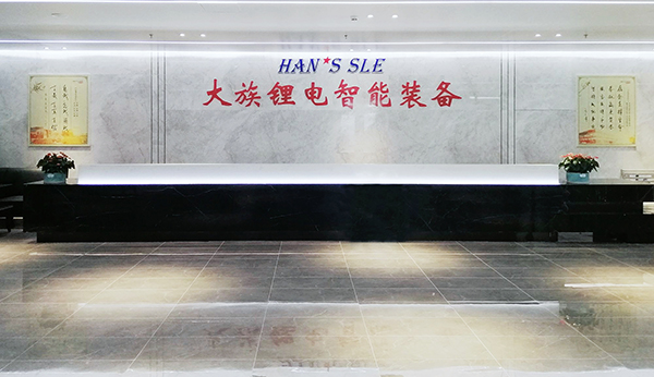 携新能源电池智能制造解决方案 大族锂电智能装备将亮相CIBF 2023