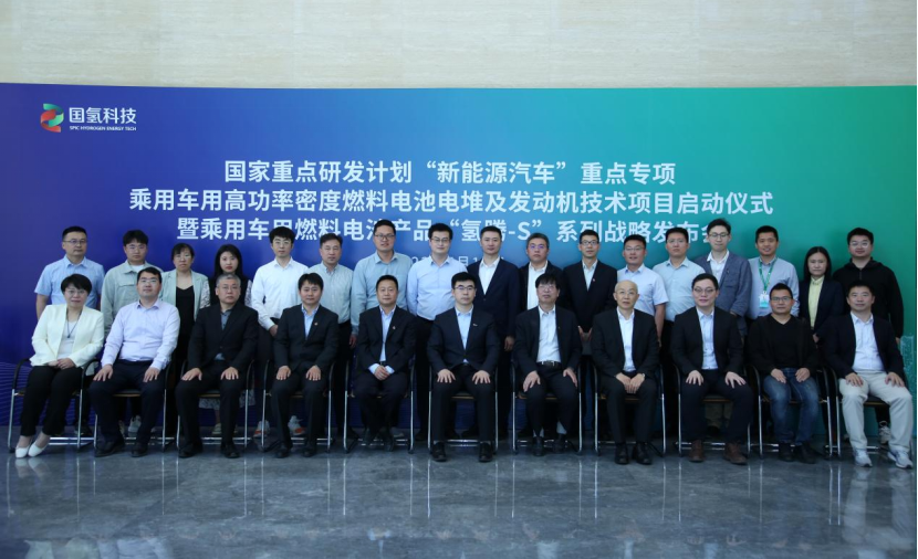 图片来源：国家电投集团氢能公司