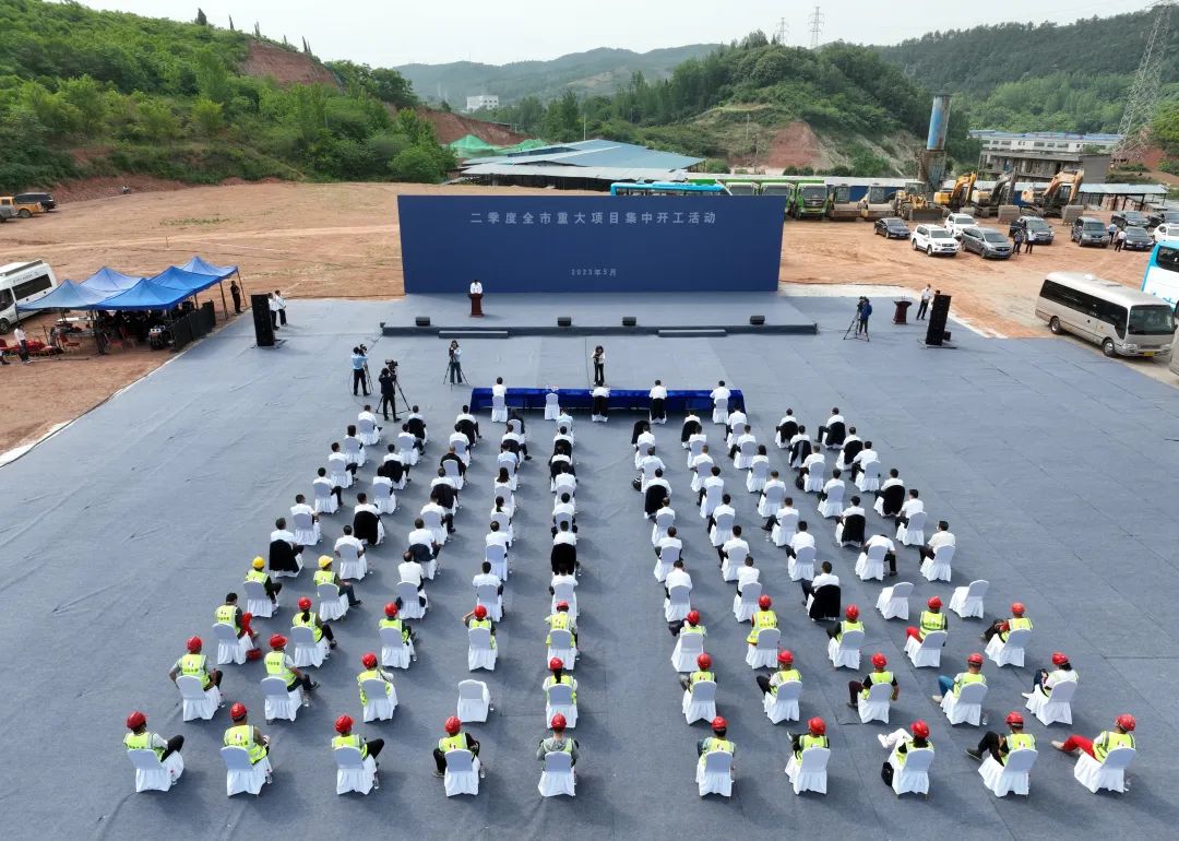 湖北十堰一批重大项目集中开工 涉及负极材料及充换电项目