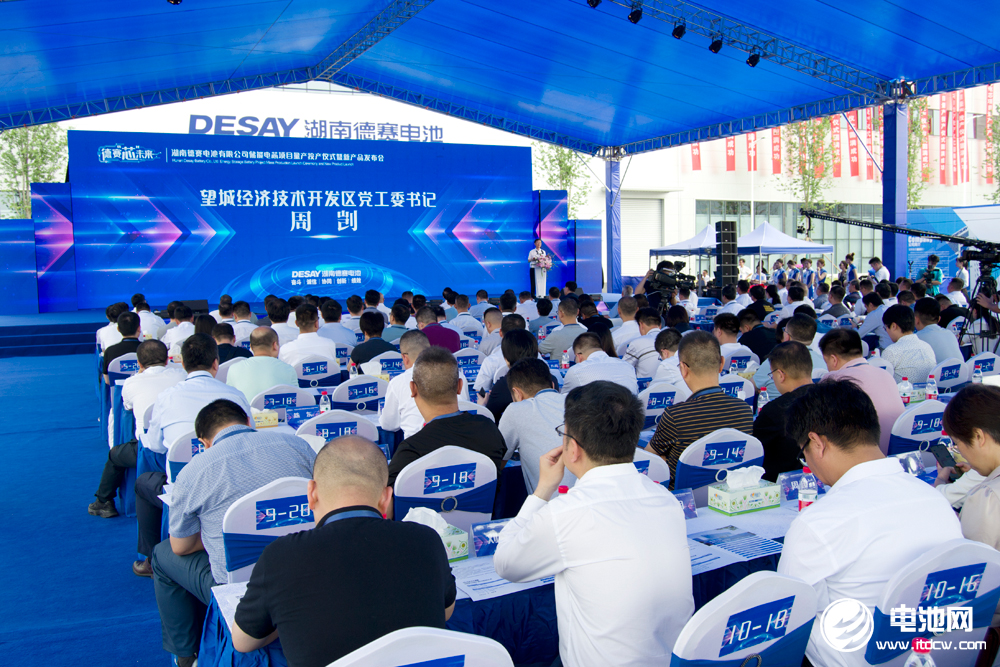 湖南德赛电池储能电芯项目量产投产仪式暨新品发布会