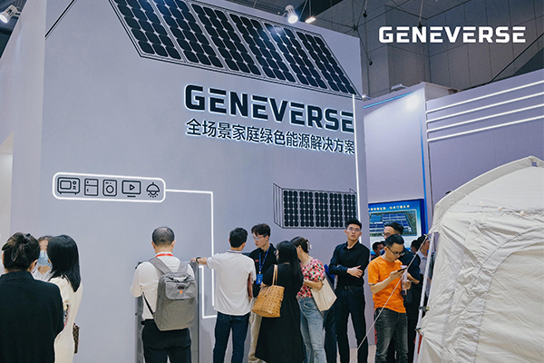华宝新能旗下Geneverse全场景家庭光伏储能产品国内首秀 开启家庭绿色低碳新生活