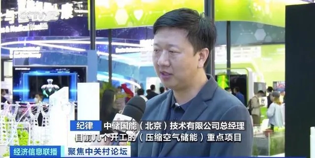 中储国能（北京）技术有限公司总经理 纪律