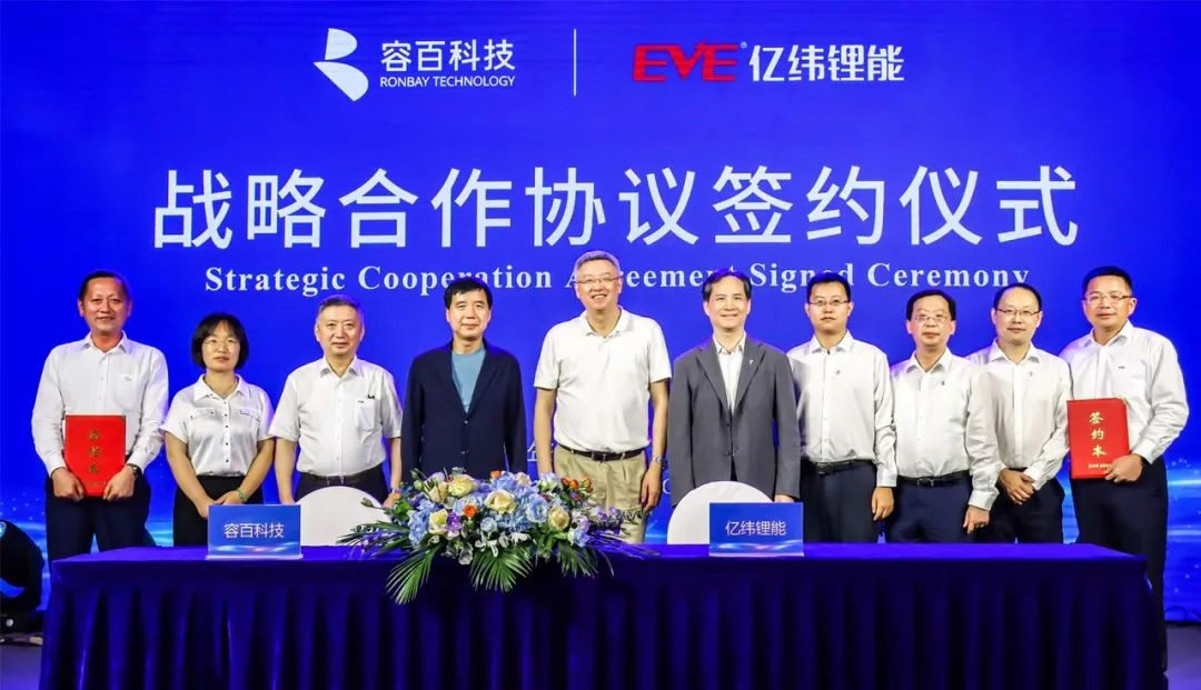 容百科技与亿纬锂能战略合作