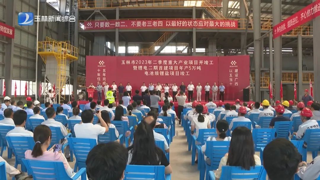 华友钴业国内首条锂盐生产线进入生产调试阶段