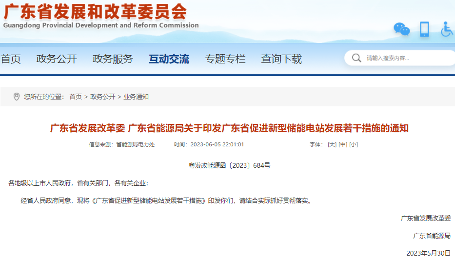 储能电站,新型储能,储能