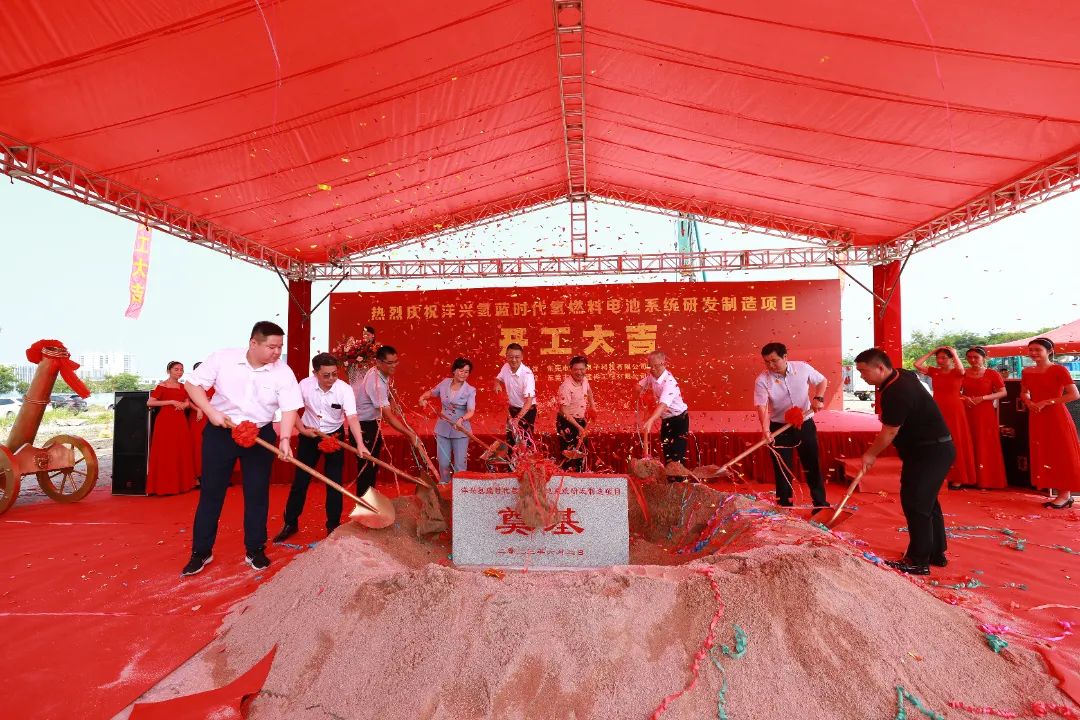 投资17亿！洋兴氢蓝时代氢燃料电池系统研发制造项目奠基