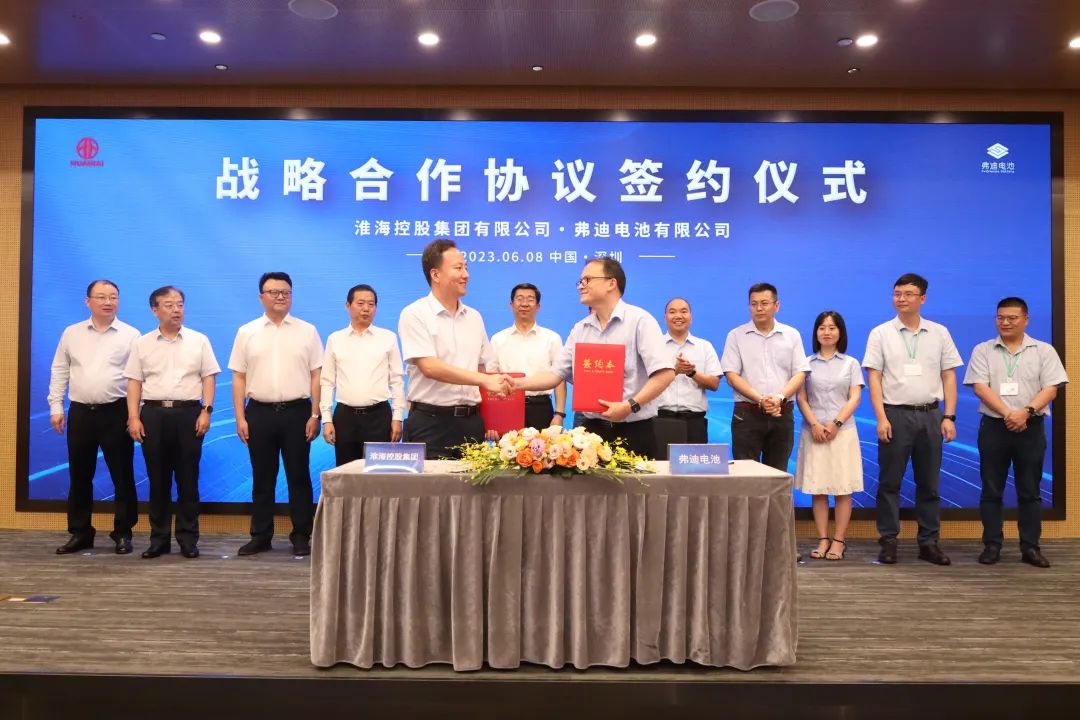 淮海控股集团牵手弗迪电池 在江苏徐州共建钠电池基地