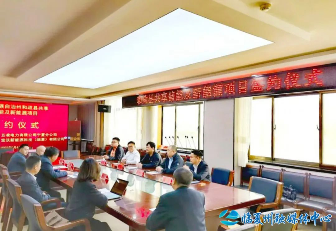 20亿元！1GWh共享储能电站示范项目落地甘肃临夏